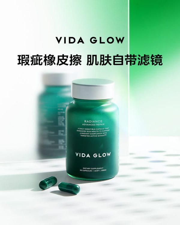 Vida Glow - Radiance 滤镜胶囊