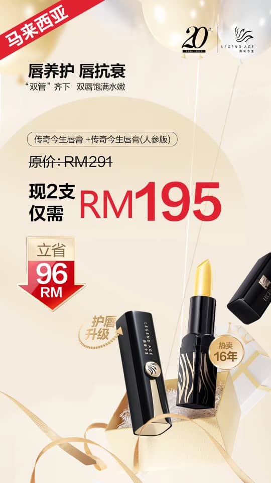 传奇今生口红6支6种颜色 .天然蜂蜡制，不含地蜡和石蜡。送2支唇膏+1个包包 传奇今生口红6支6种颜色 .天然蜂蜡制，不含地蜡和