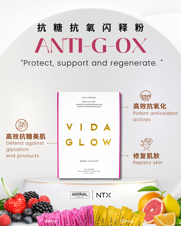 Vida Glow - Anti-G-Ox Powder 抗糖抗氧闪释粉