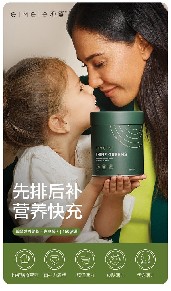 Eimele - Shine Green Home Edition