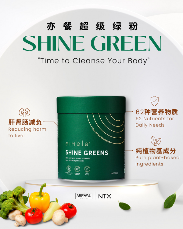 Eimele - Shine Green Home Edition 亦餐超级绿粉家庭装