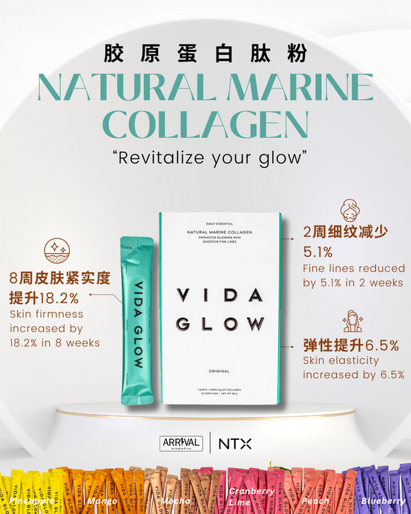 Vida Glow - Collagen 胶原蛋白钛粉