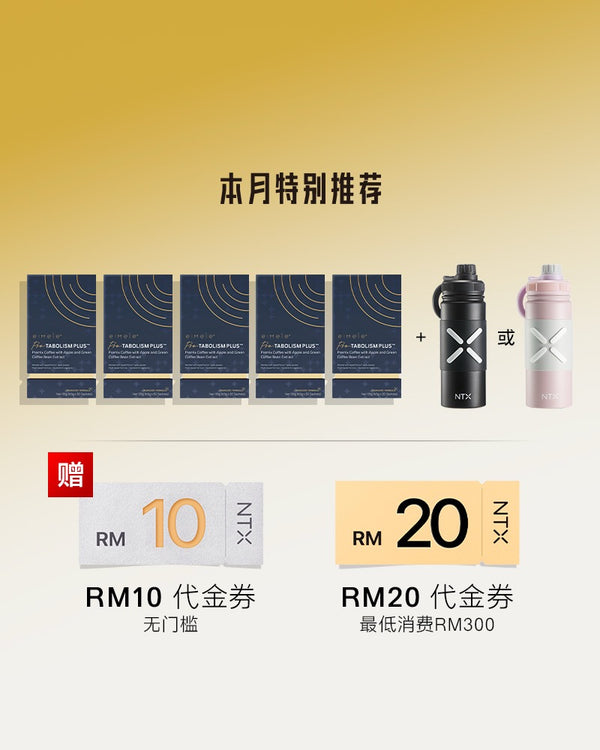 【限时升级套组】Eimele - Coffee PRO 亦餐代谢咖啡2.0 *5盒 /赠磁铁水壶