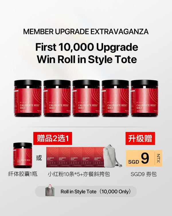 11.11狂欢大促【升级套组】eimele亦餐 纤体胶囊  Calibrate Red Max 60粒/瓶 *5罐 /赠1瓶