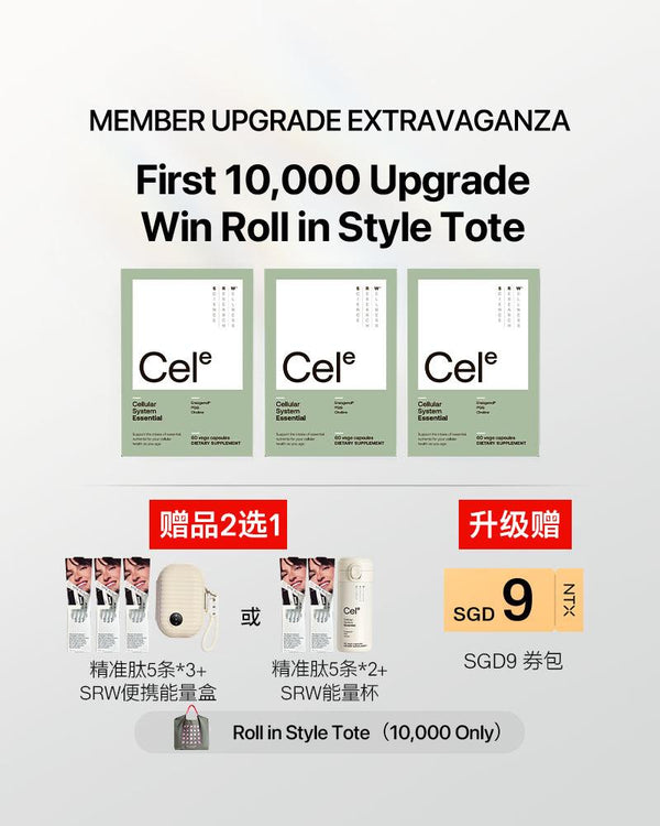 11.11 狂欢大促【升级会员】SRW Celᵉ细胞全维胶囊*3瓶 /赠 VG精准肽5条 *3 /其他