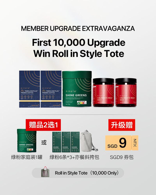 11.11 狂欢大促【升级套组】Eimele - Calibrate Red MAX 亦餐纤体胶囊*2盒+Coffee PRO 代谢咖啡*3 +Shine Green 绿粉家庭装*1 罐 / 赠 Shine Green 绿粉家庭装*1 罐