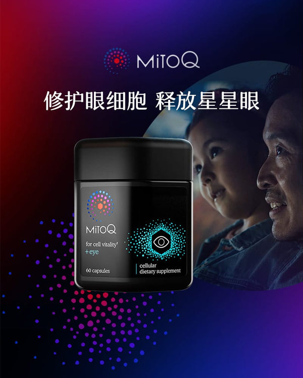 MitoQ +Eye 明眸胶囊60粒