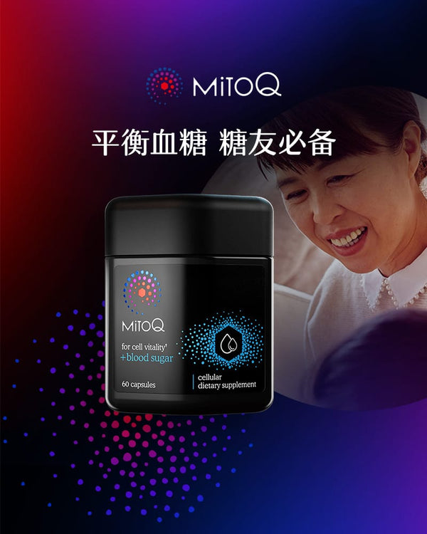 MitoQ +Blood Sugar 衡糖胶囊60粒