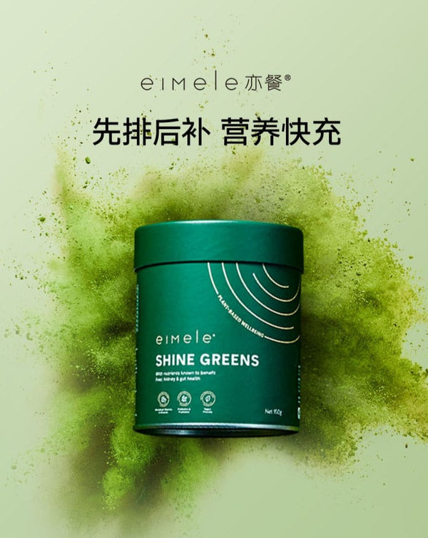Eimele - Shine Green Home Edition