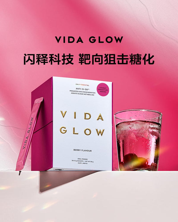 Vida Glow - Anti-G-Ox Powder 抗糖抗氧闪释粉