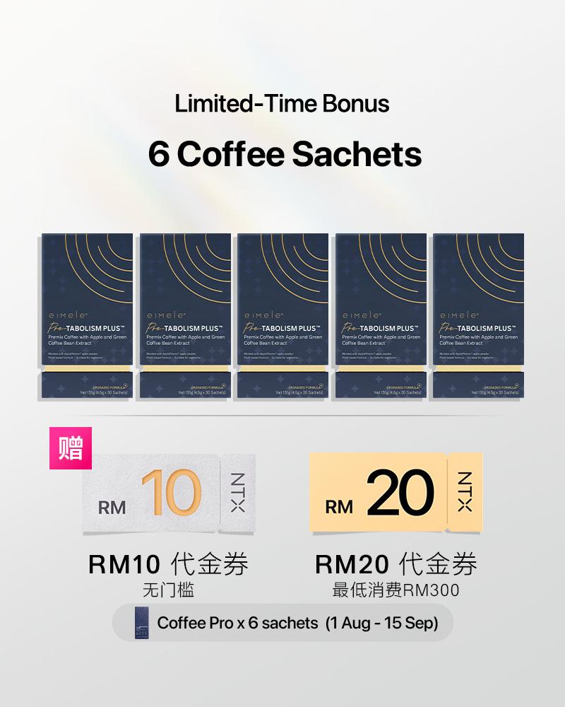 【升级套组】Eimele - Coffee PRO 亦餐代谢咖啡2.0 *5盒