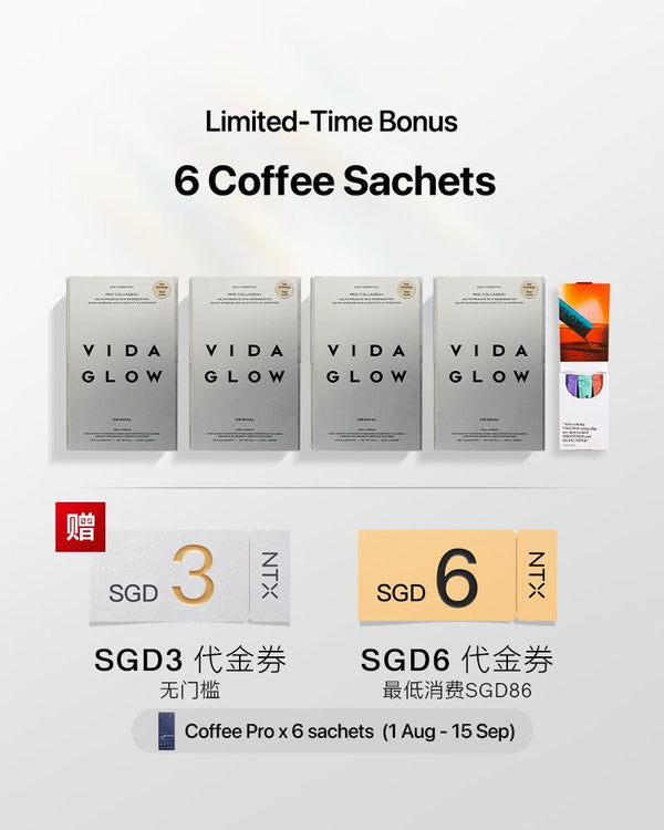 【升级套组】Vida Glow胶原蛋白精准肽4盒 赠肽粉18条