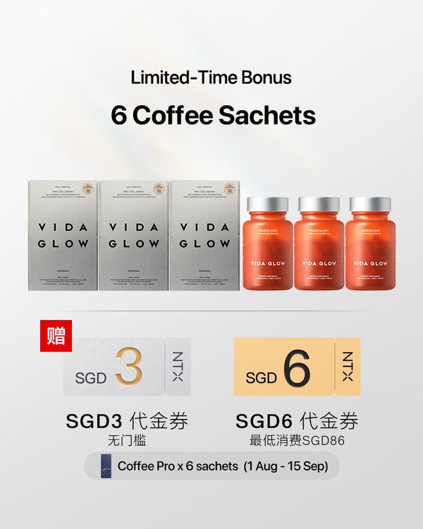 【升级套组】Vida Glow胶原蛋白精准肽3 +  Hairology 蕴发胶囊*3瓶