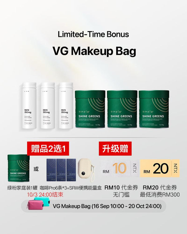 【升级套组】SRW NMN胶囊250mg*3+绿粉家庭装*3 赠绿粉家庭装1罐 或其他