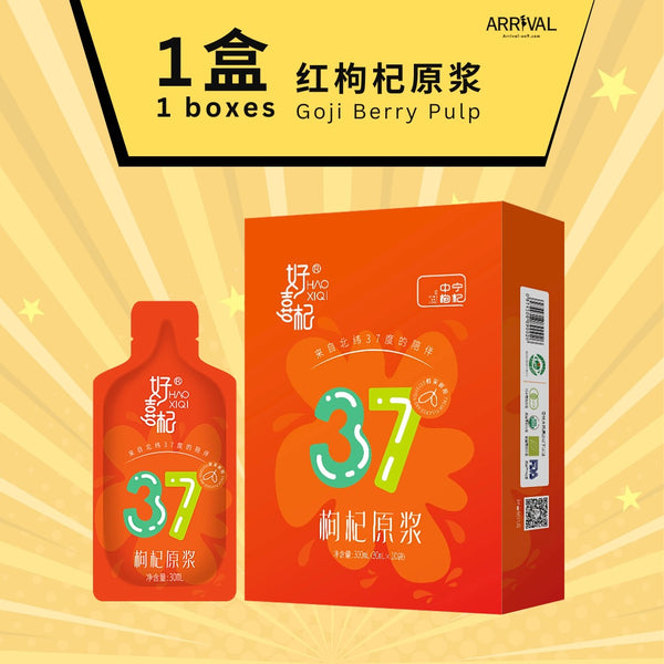 好喜枸杞原浆 Goji Berry Pulp