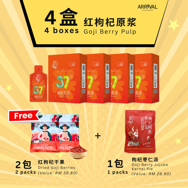 好喜枸杞原浆 Goji Berry Pulp *4盒 赠 红枸杞干果*2包 + 枸杞枣仁派 *1包