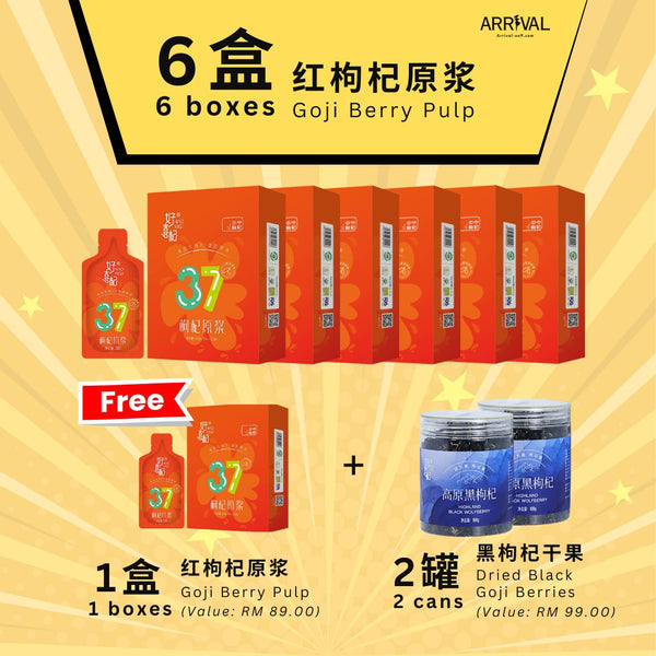 好喜枸杞原浆 Goji Berry Pulp *6盒 赠 枸杞原浆 Goji Berry Pulp *1盒 + 黑枸杞干果 *2罐