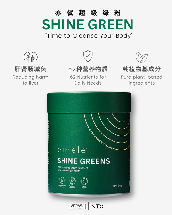 Eimele - Shine Green Home Edition 亦餐超级绿粉家庭装