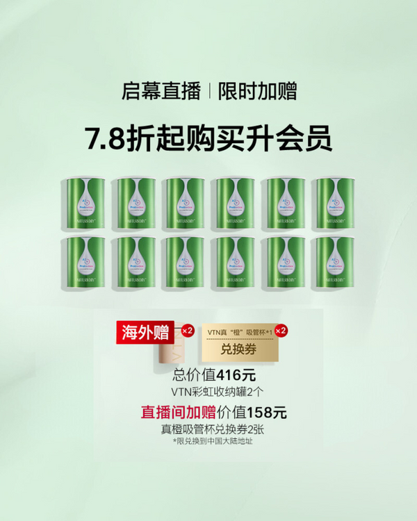 【白金礼包】NATUREDAY A2+高钙双益生菌奶粉 *12罐 赠 其他（25.02.2024）