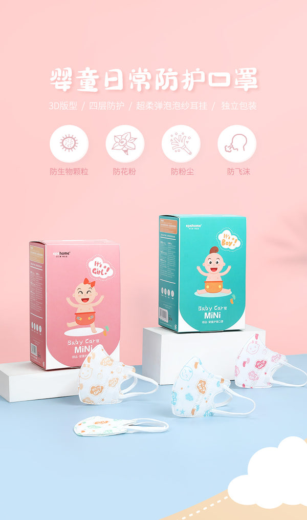 NEW BORN BABY MASK 婴童护理口罩